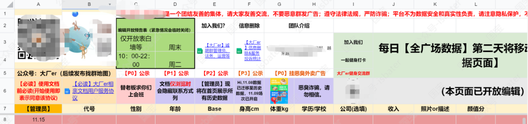 大厂HR的新对手是Excel